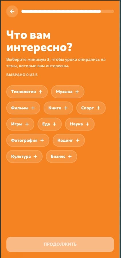 Til Qadam: вопрос об интересах с кнопками выбора тем на оранжевом фоне.